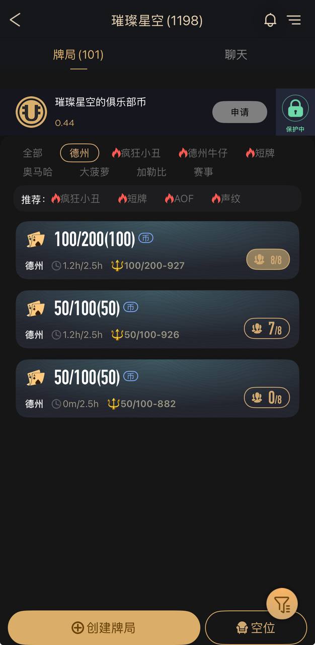 HHPoker俱乐部大厅界面