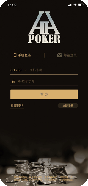 HHPoker登录界面