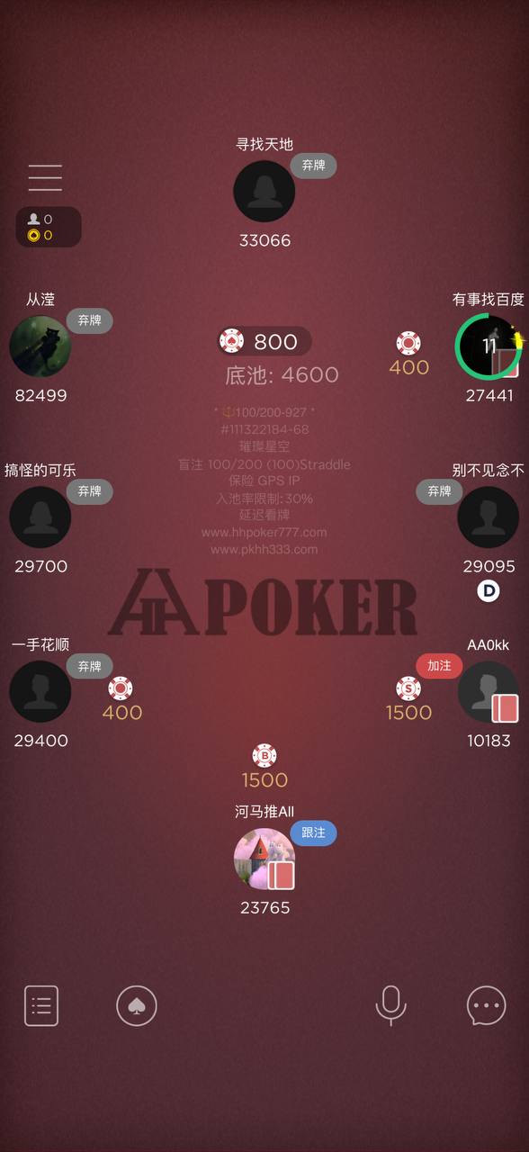 HHPoker牌桌界面